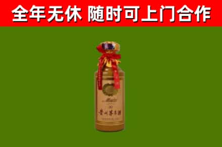 彭水县烟酒回收30年茅台酒.jpg