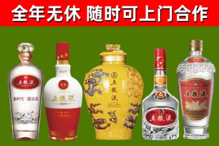 彭水县烟酒回收五粮液系列.jpg